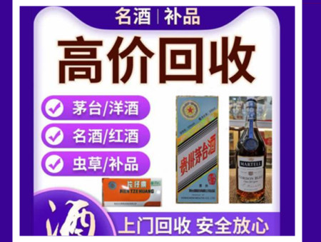 福绵烟酒回收店